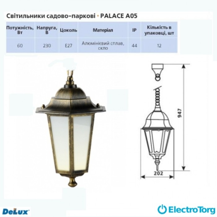 купить купить Садово-парковый светильник (черный-золото) PALACE A05  60В Е27 DELUX  
