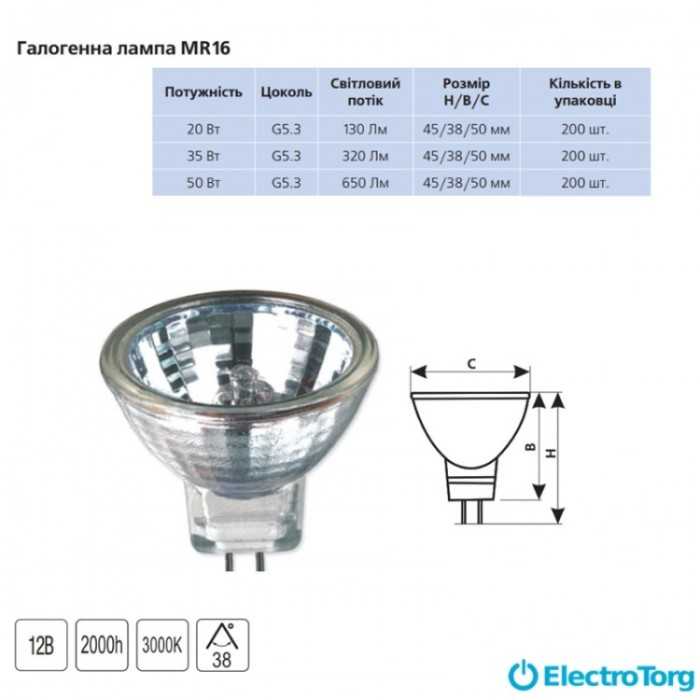 купить купить Лампа галогеновая MR16 20 Вт Delux   