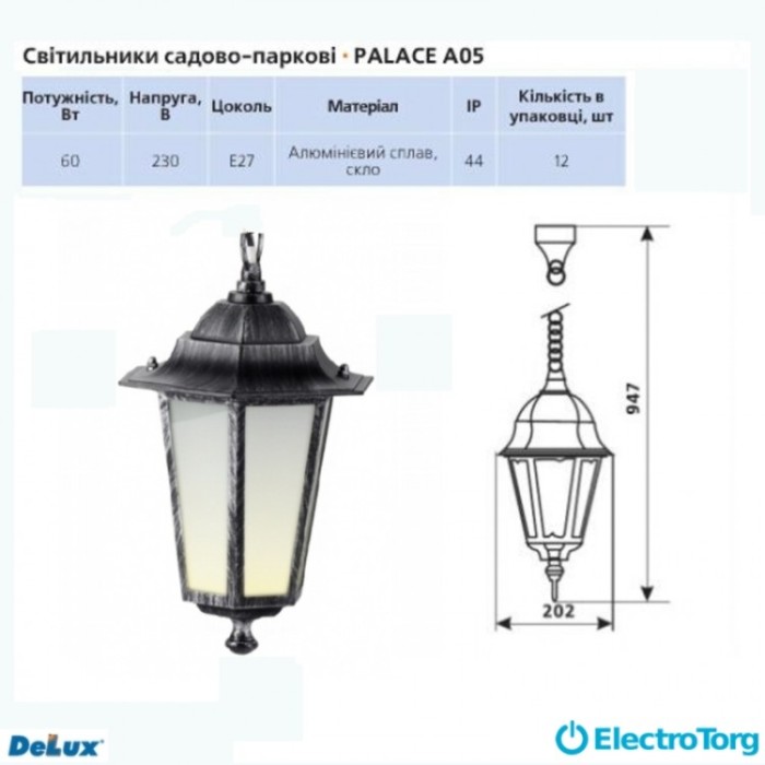 купить купить Садово-парковый светильник (черный-серебро) PALACE A05  60В Е27 DELUX  