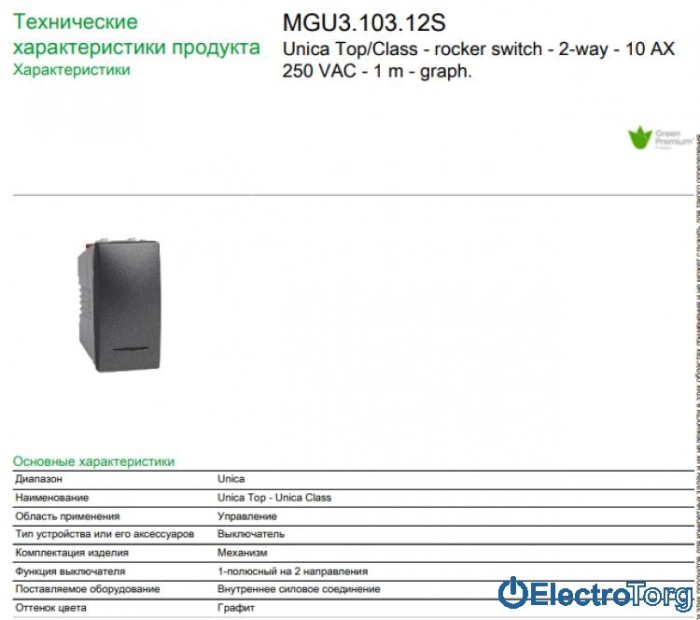 Переключатель (проходной выключатель) 1-клавишный с индикатором 10AX графитовый Unica Schneider