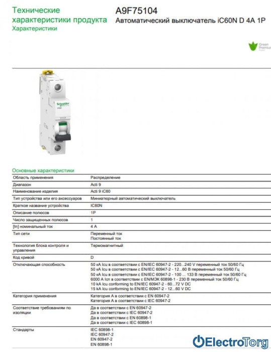 купить купить Автоматический выключатель iC60N 1P 4A D Schneider Electric  