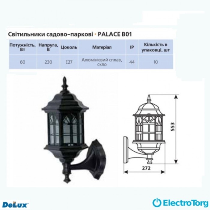 купить купить Садово-парковый светильник PALACE B01  60В Е27 DELUX  