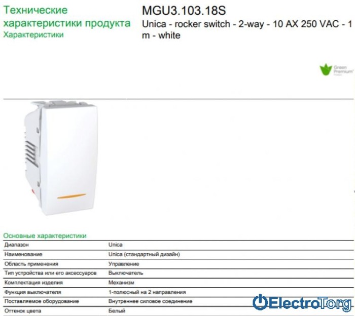 Переключатель (проходной выключатель) 1-клавишный с индикатором мод. 10AX белый Unica Schneider