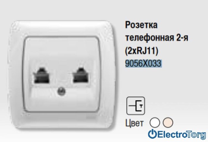 купить купить VI KO CARMEN Розетка двойная телефонная  