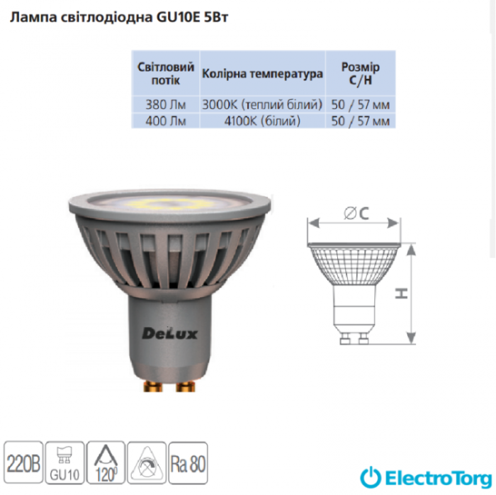 купить купить Лампа светодиодная GU10E 5Вт GU10 (белый) DELUX  