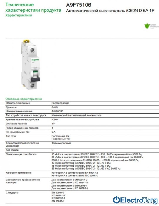 купить купить Автоматический выключатель iC60N 1P 6A D Schneider Electric  