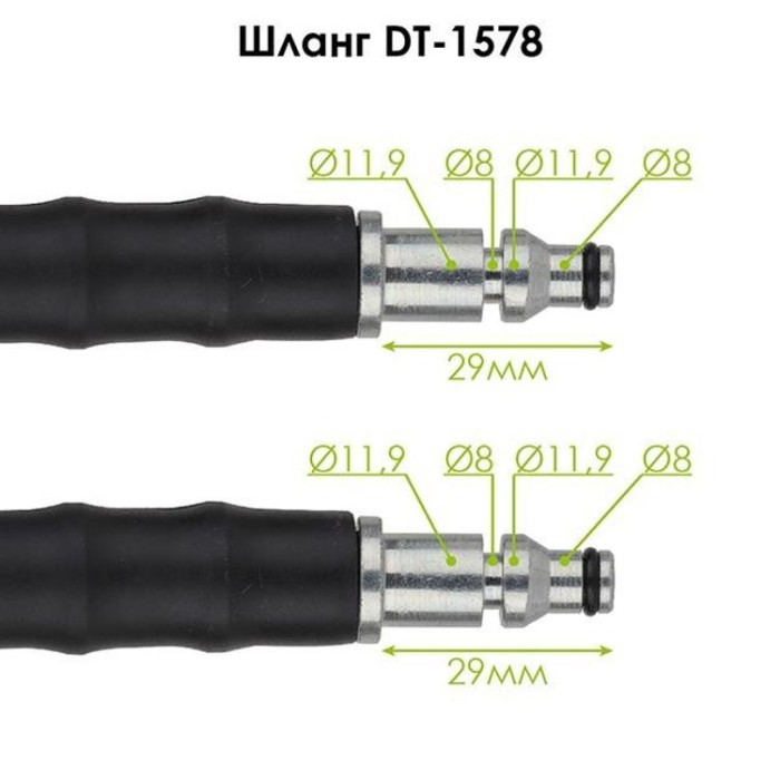 купить купить Шланг высокого давления к мойкам DT-1505 INTERTOOL DT-1578  
