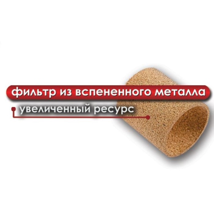купить купить Мини-фильтр для покрасочного пистолета, 1/4&quot;, в металлическом корпусе, картридж-пенометалл INTERTOOL PT-1403  