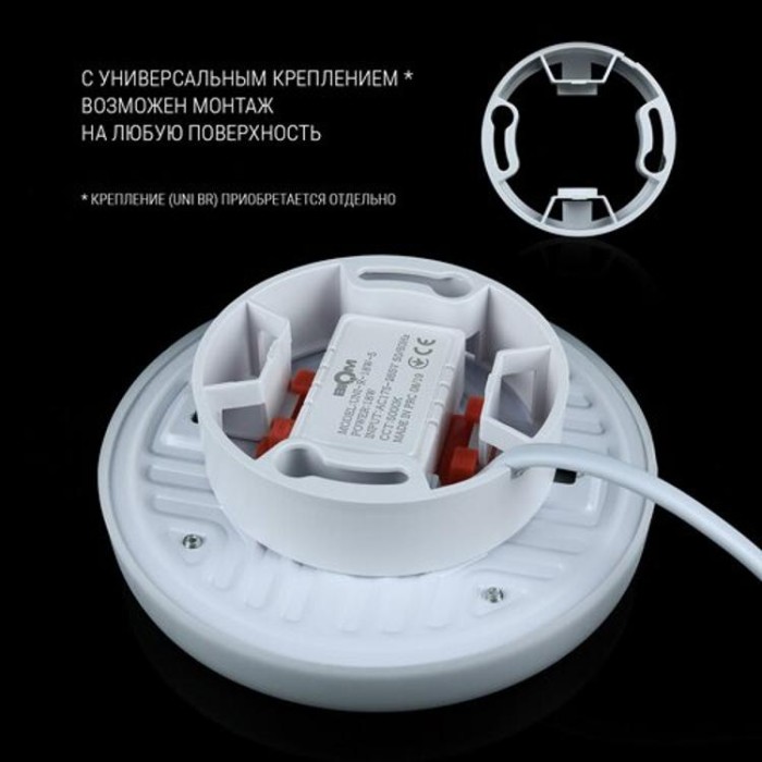 купить купить Светильник светодиодный Biom UNI-R18W-5 18Вт круглый 5000К  