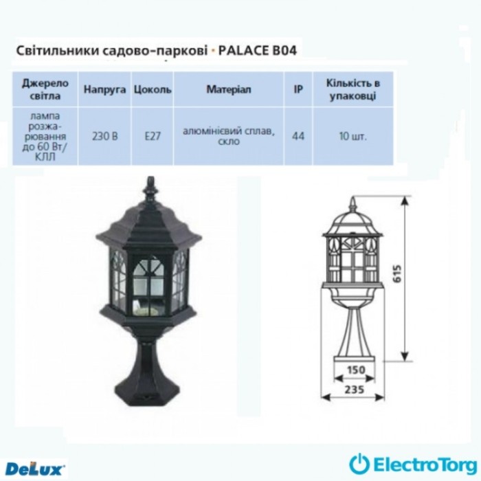 купить купить Садово-парковый светильник PALACE B04  60В Е27 DELUX  