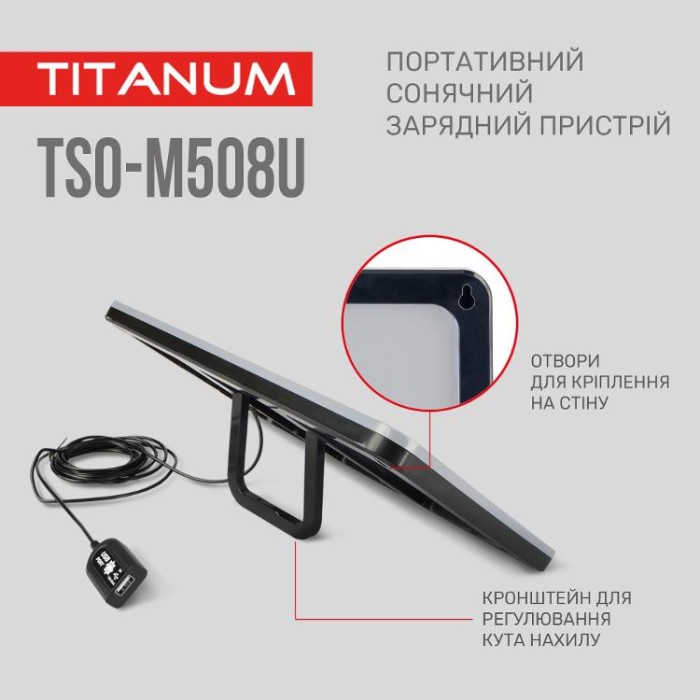 купить купить Портативний зарядний пристрій сонячна панель TITANUM TSO-M508U 8W  