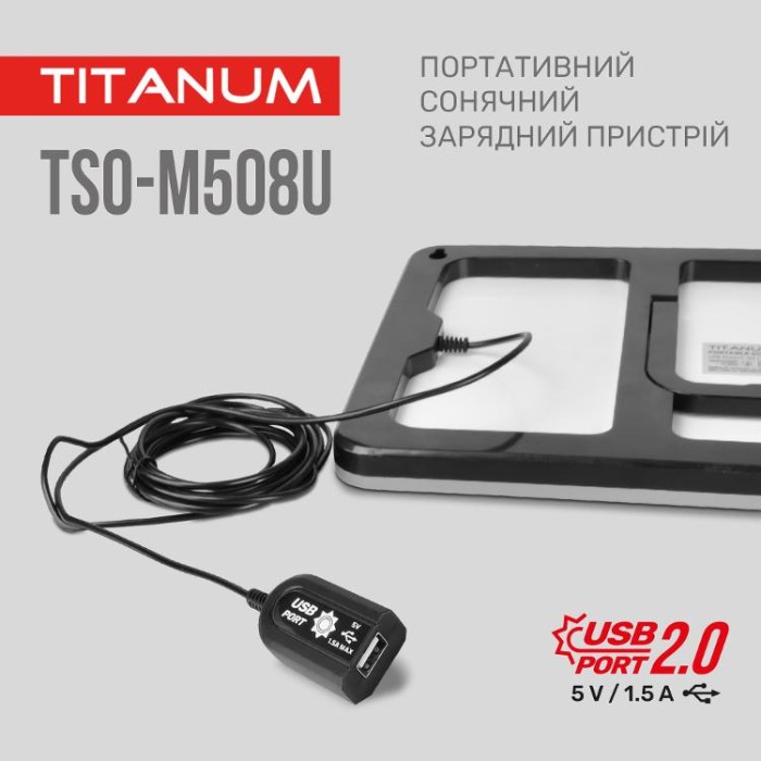 купить купить Портативний зарядний пристрій сонячна панель TITANUM TSO-M508U 8W  