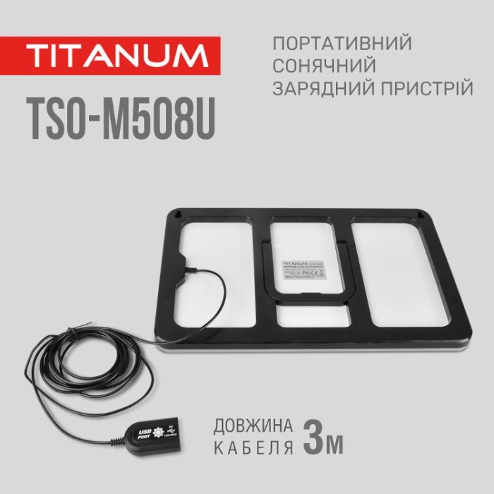 купить купить Портативний зарядний пристрій сонячна панель TITANUM TSO-M508U 8W  