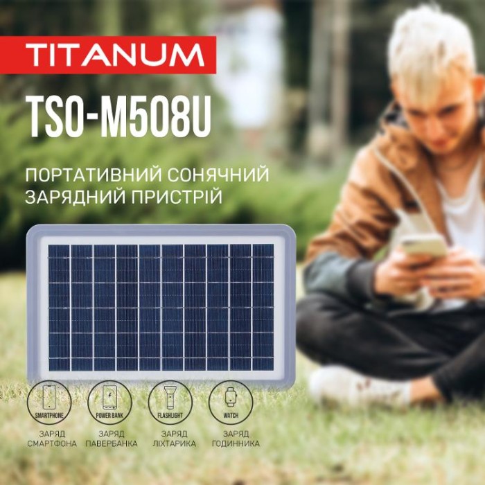 купить купить Портативний зарядний пристрій сонячна панель TITANUM TSO-M508U 8W  