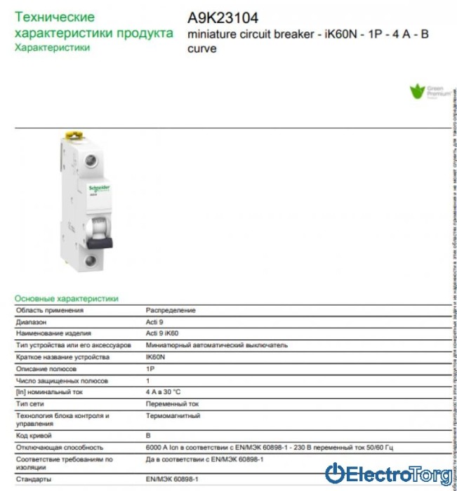 купить купить Автоматический выключатель iK60 1P 4A B Schneider Electric  