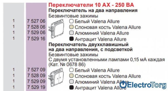 купить купить Переключатель на два направления 1-клавишный 10AX белый Valena ALLURE Legrand  