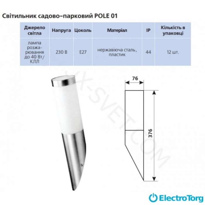 купить купить Светильник садово-парковый DELUX POLE 01 40Вт Е27  