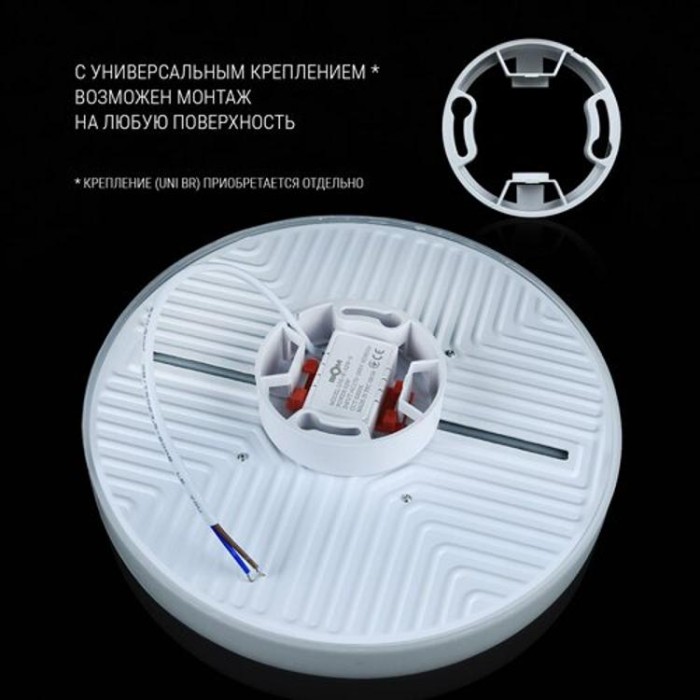 купить купить Светильник светодиодный Biom UNI-R32W-5 32Вт круглый 5000К  