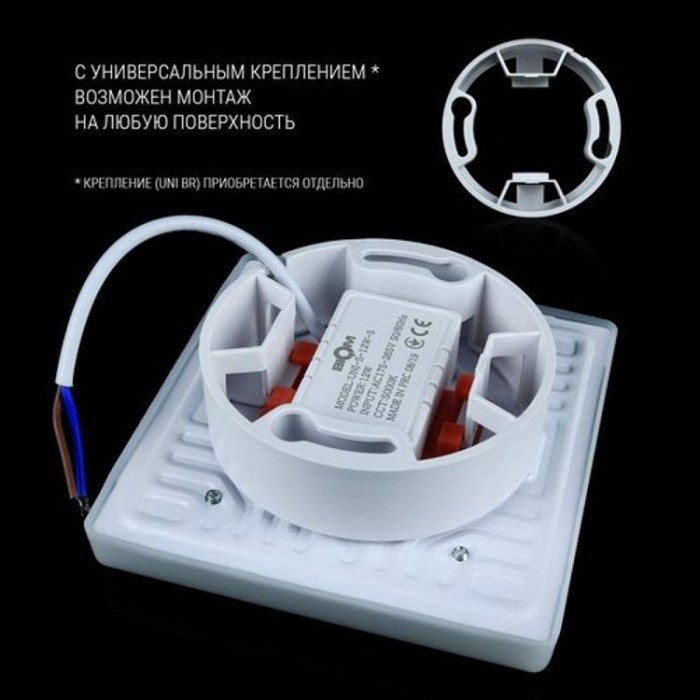 купить купить Светильник светодиодный Biom UNI-S12W-5 12Вт квадратный 5000К  