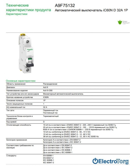 купить купить Автоматический выключатель iC60N 1P 32A D Schneider Electric  