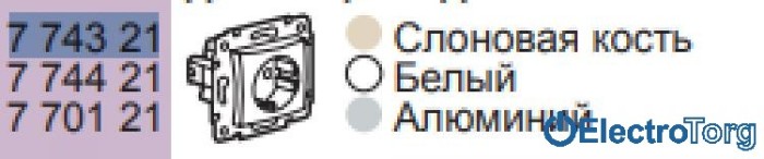 купить купить Механизм розетки 2К+З с заземлением со шторками слоновая кость Valena Legrand  