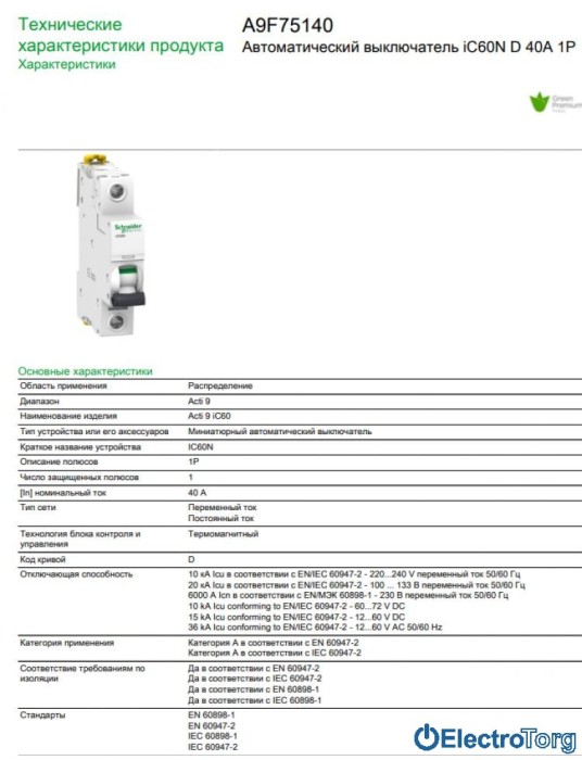 купить купить Автоматический выключатель iC60N 1P 40A D Schneider Electric  