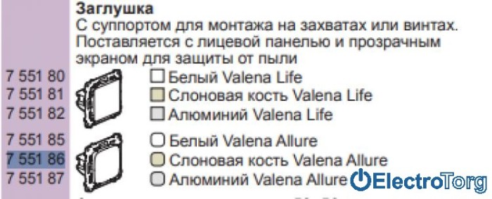 купить купить Механизм заглушки слоновая кость Valena ALLURE Legrand  