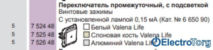 купить купить Механизм переключателя 1-клавишного перекрёстного 10AX с подсветкой белый Valena LIFE Legrand  