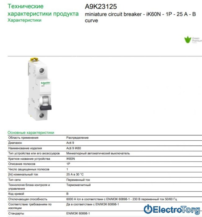 купить купить Автоматический выключатель iK60 1P 25A B Schneider Electric  