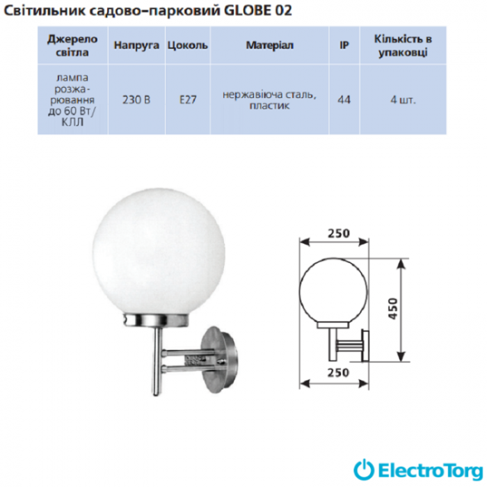 купить купить Светильник садово-парковый GLOBE 02 60Вт Е27 нержавеющая сталь delux  