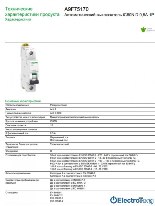 купить купить Автоматический выключатель iC60N 1P 0,5A D Schneider Electric  