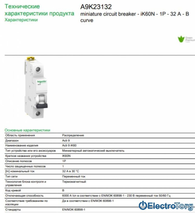 купить купить Автоматический выключатель iK60 1P 32A B Schneider Electric  