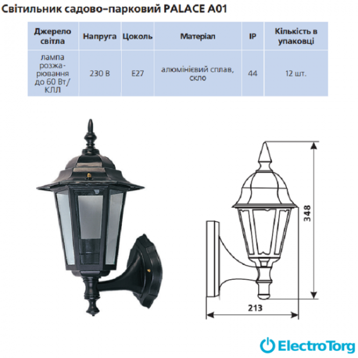 купить купить Светильник садово-парковый PALACE A01 60Вт Е27 чёрный нержавеющая сталь delux  
