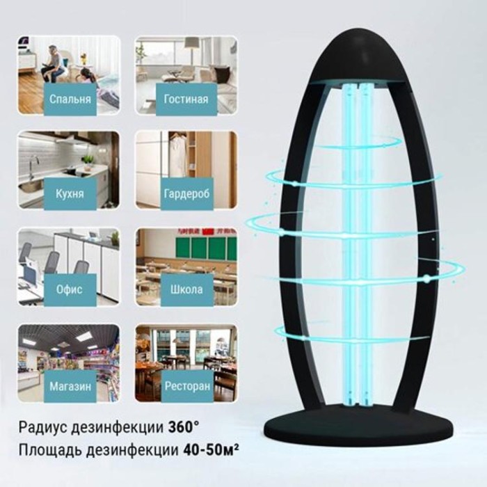 купить купить Светильник UV OEM UVC-38W черный  