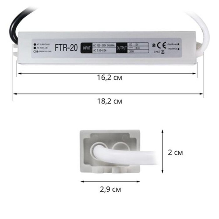 купить купить Блок питания OEM DC12 20W 1,67А FTR-20 герметичный  