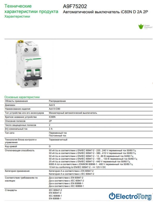 купить купить Автомат iC60N 2P 2A D Schneider Electric  