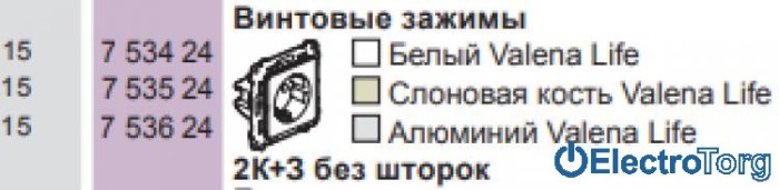 купить купить Розетка с заземлением и защитными шторками 16AX винтовые клеммы в сборе Valena LIFE Legrand  