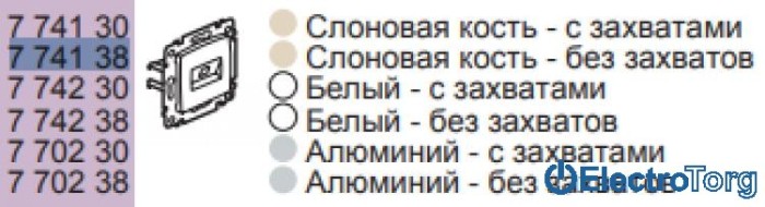 купить купить Механизм розетки информационной 1ХRJ45 кат.5е UTP без захватов слоновая кость Valena Legrand  