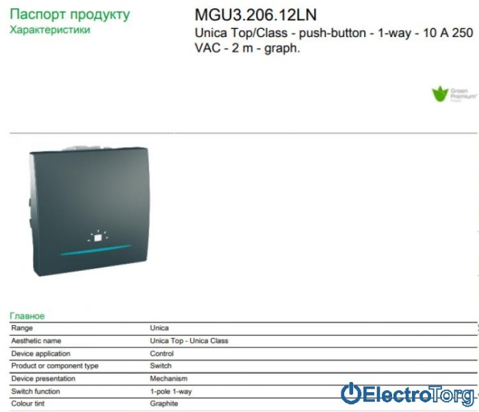 Выключатель кнопочный с символом лампы и подсветкой графитовый Unica Schneider