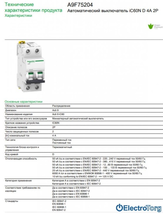 купить купить Автоматический выключатель iC60N 2P 4A D Schneider Electric  