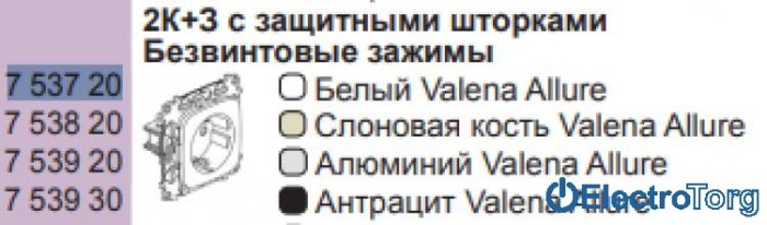 купить купить Розетка с заземлением и защитными шторками 16AX автоматические клеммы в сборе Valena ALLURE Legrand  