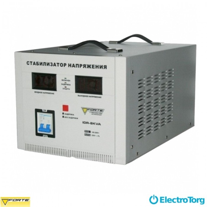 купить купить Стабилизатор напряжения IDR-8kVA FORTE  