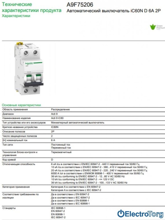 купить купить Автоматический выключатель iC60N 2P 6A D Schneider Electric  