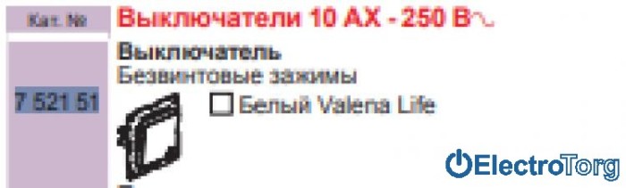 купить купить Механизм выключателя 1-клавишного 10AX IP44 белый Valena LIFE Legrand  