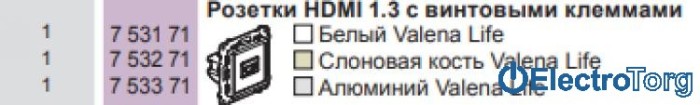 купить купить Розетка HDMI для передачи аудио/видеосигнала в сборе Valena LIFE Legrand  