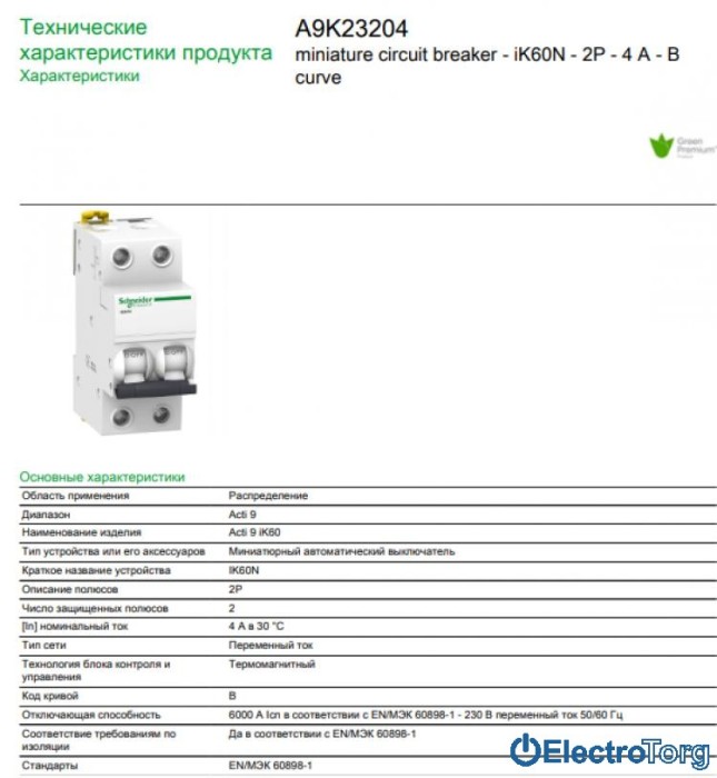 купить купить Автоматический выключатель iK60 2P 4A B Schneider Electric  