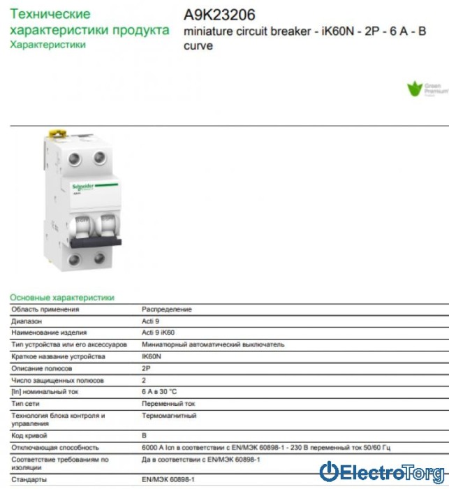 купить купить Автомат iK60 2P 6A B Schneider Electric  