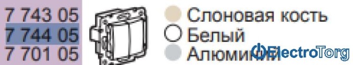 купить купить Выключатель двухклавишный 10А в сборе Valena Legrand  