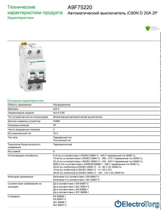купить купить Автоматический выключатель iC60N 2P 20A D Schneider Electric  