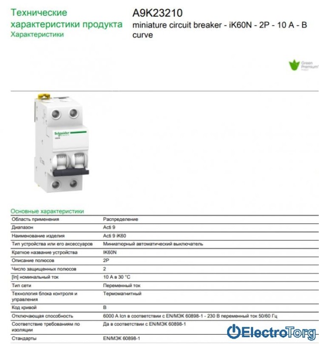 купить купить Автоматический выключатель iK60 2P 10A B Schneider Electric  